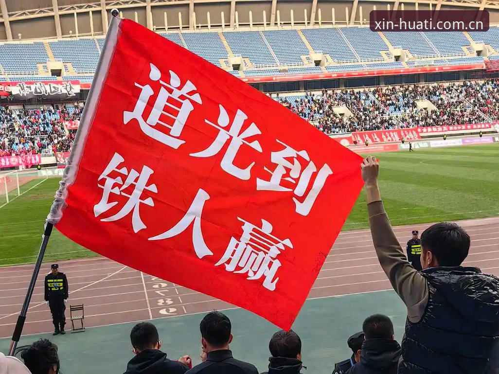 华体会体育赛事推荐 辽宁铁人换外援能解决三中卫难题吗?