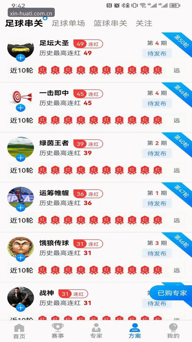 华体会APP下载手机版 华体会体育全新版APP下载深度评测:避开这3大坑,比分追踪效率提升67%