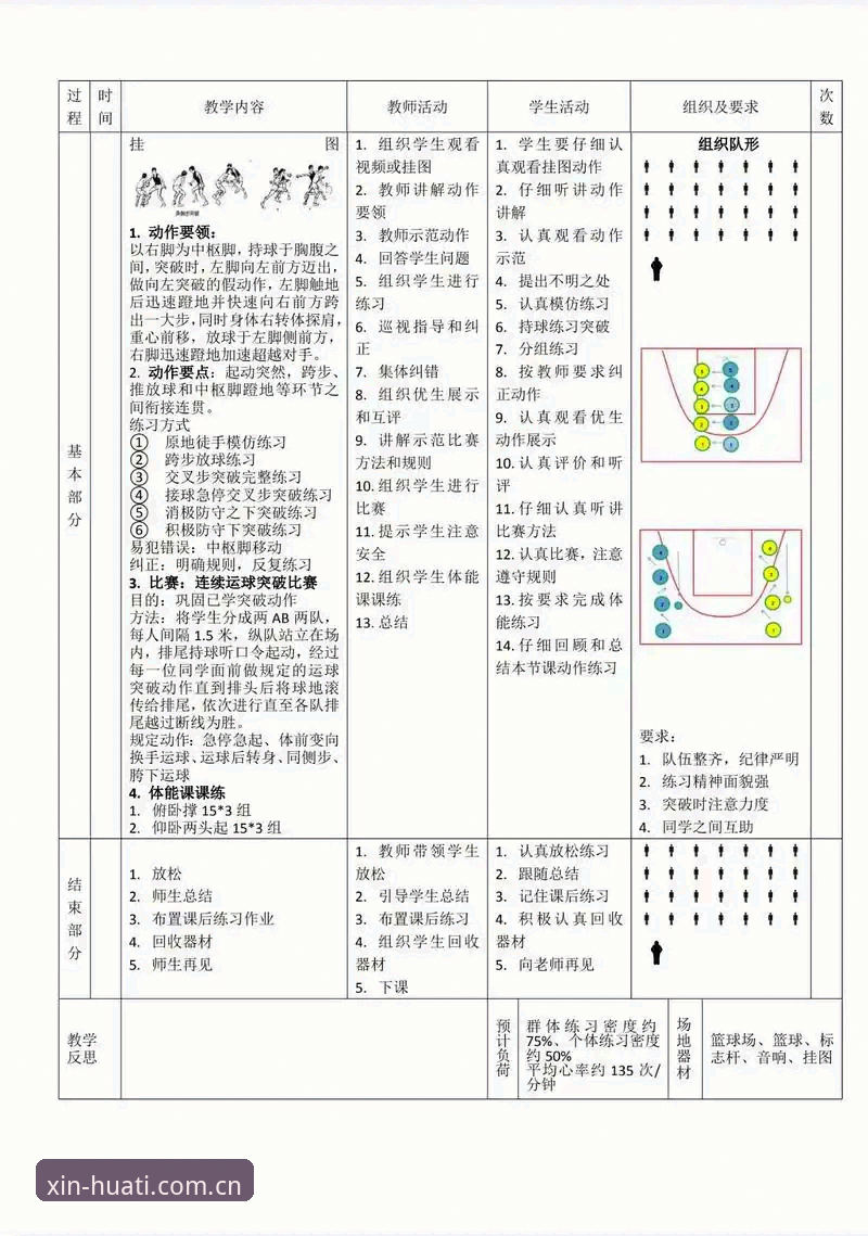华体会体育赛事实用指南：从新手到老手的必备知识