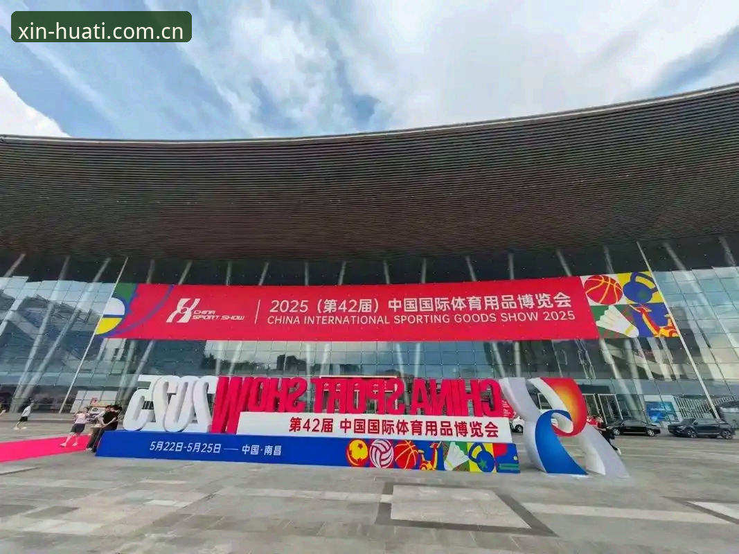 揭秘2025启新季：华体会中国首页如何颠覆体育数据观看方式