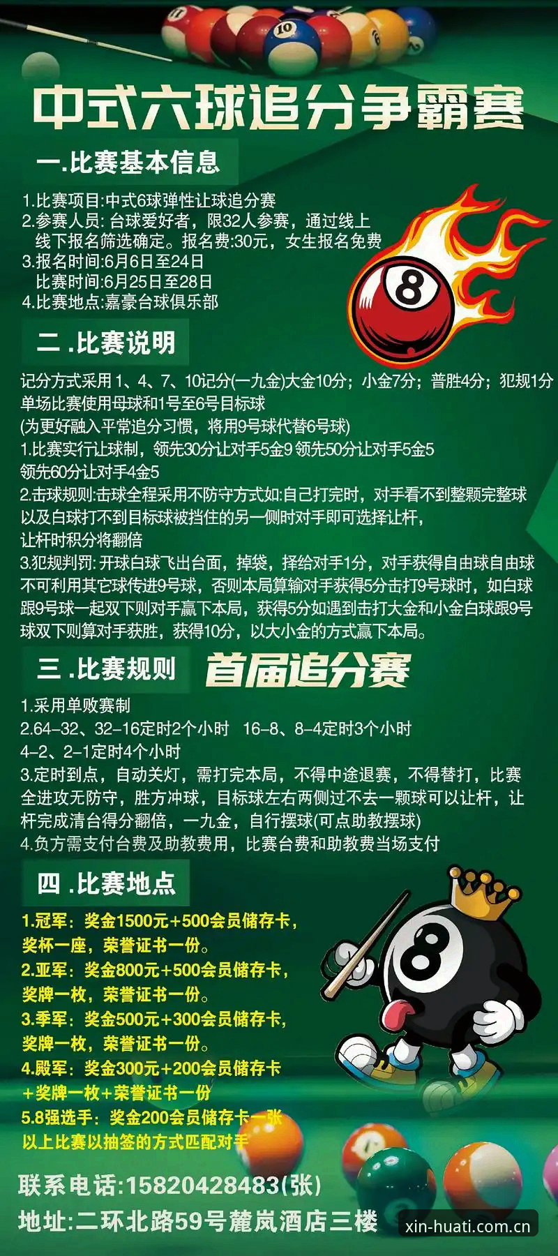 华体会体育赛事追分3个必杀技：从郑涛的实战复盘看真正的高频更新