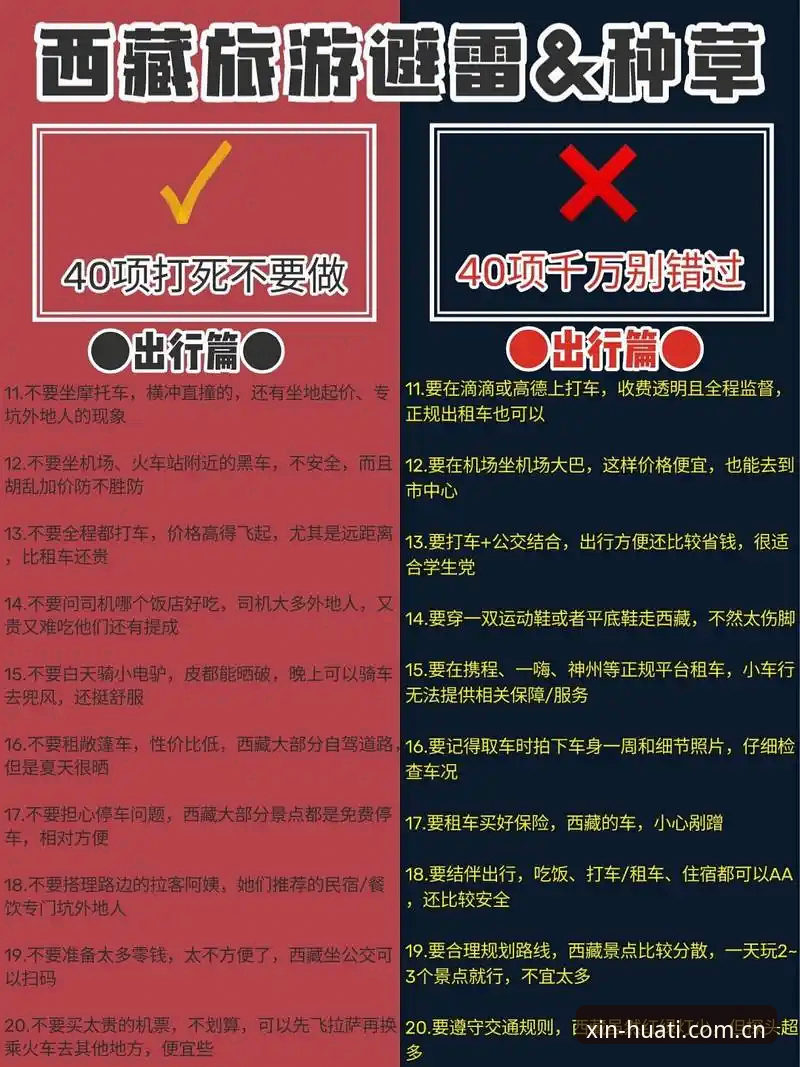 埃里克森5年间两次倒地，球员健康管理的3条避坑指南