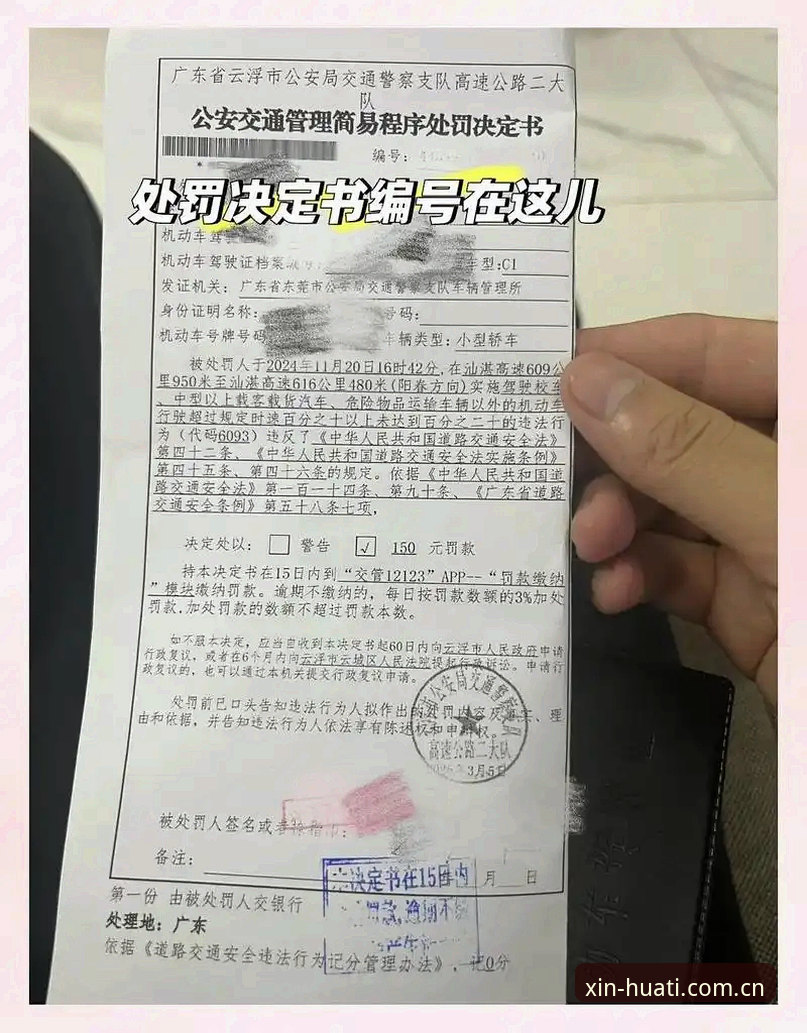 华体会中国首页安卓版 摩纳哥站维修区超速罚单背后的3个避坑关键——华体会体育角度拆解